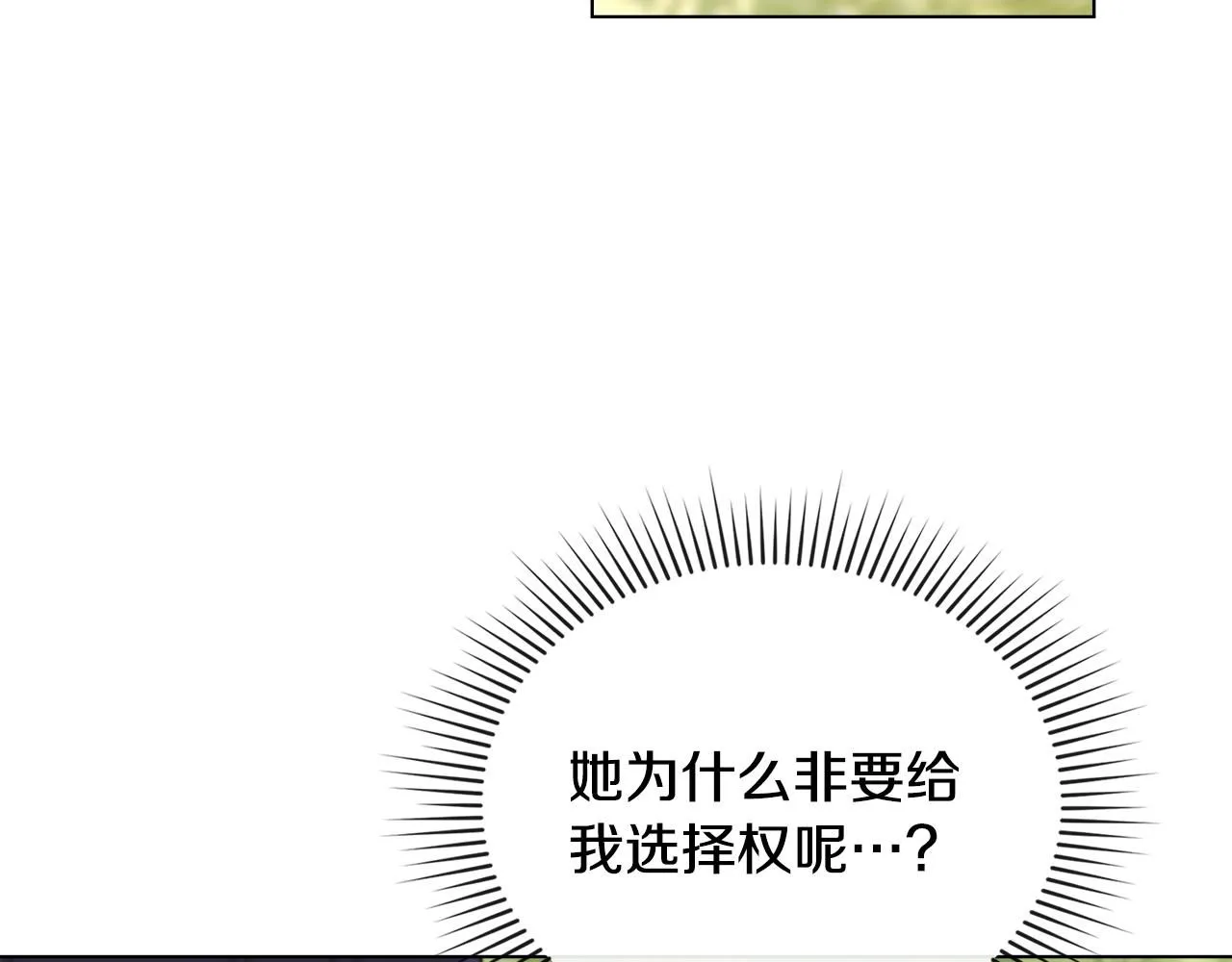 第55话 成为贵族的选择权57