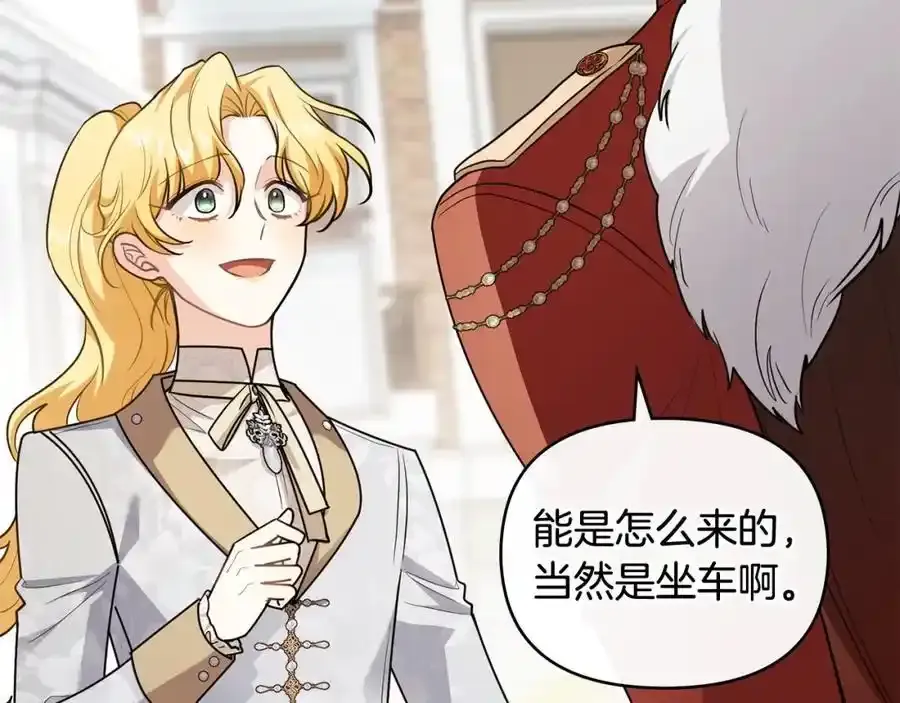第91话 王子受邀33