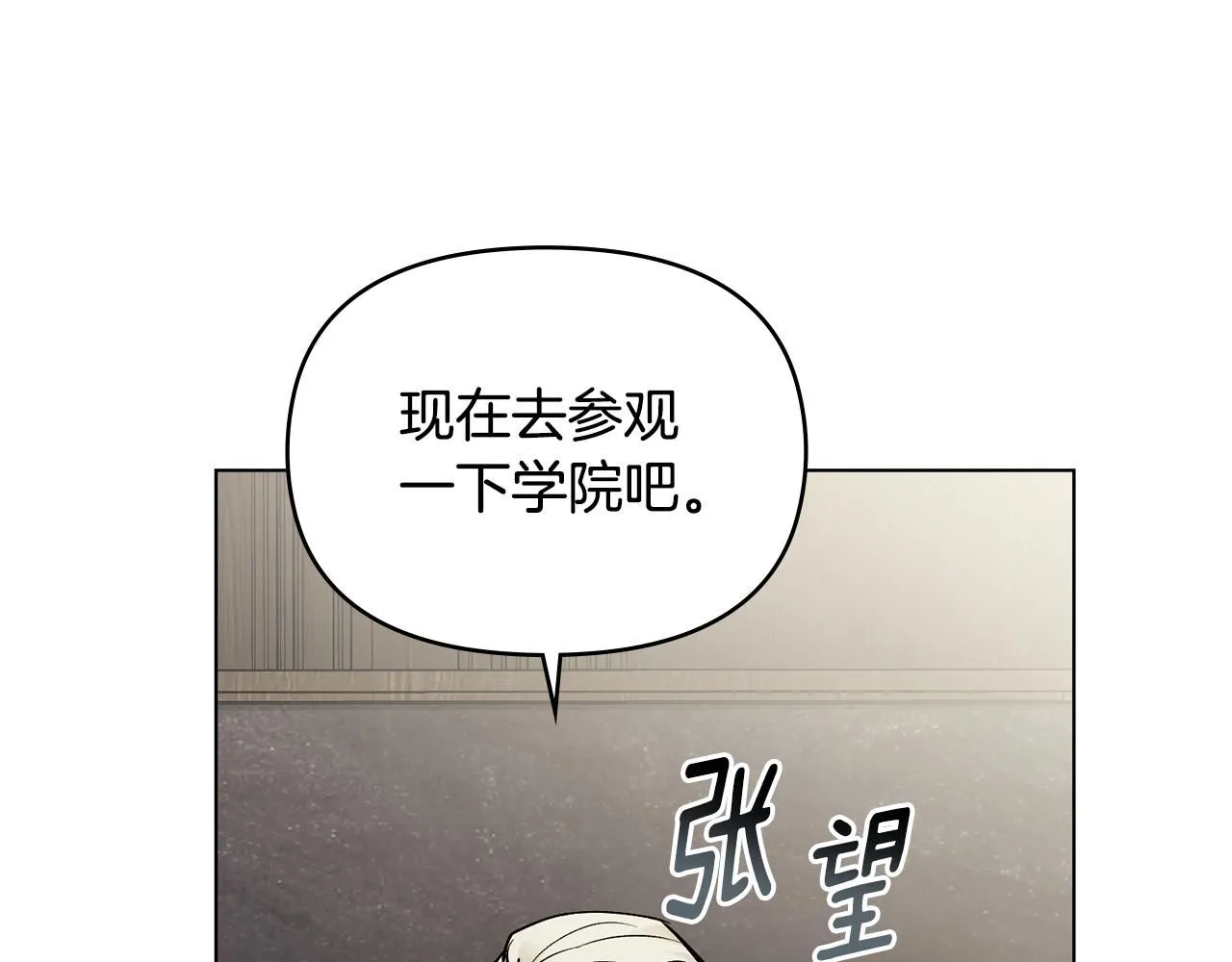第29话 责任教授的性取向83