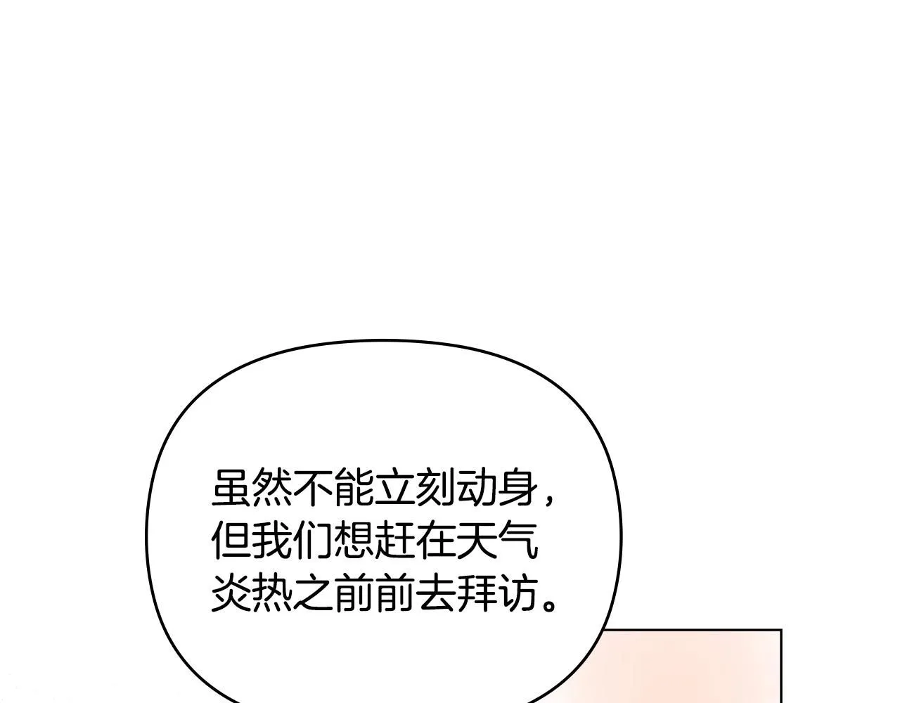 第55话 成为贵族的选择权82
