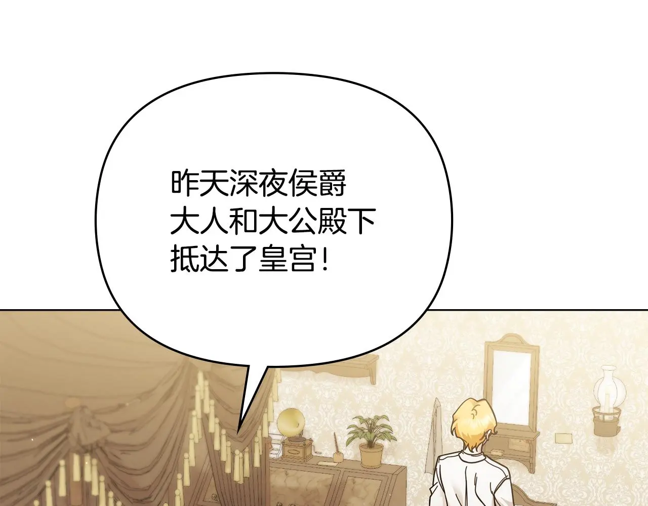 第57话 王子提亲3