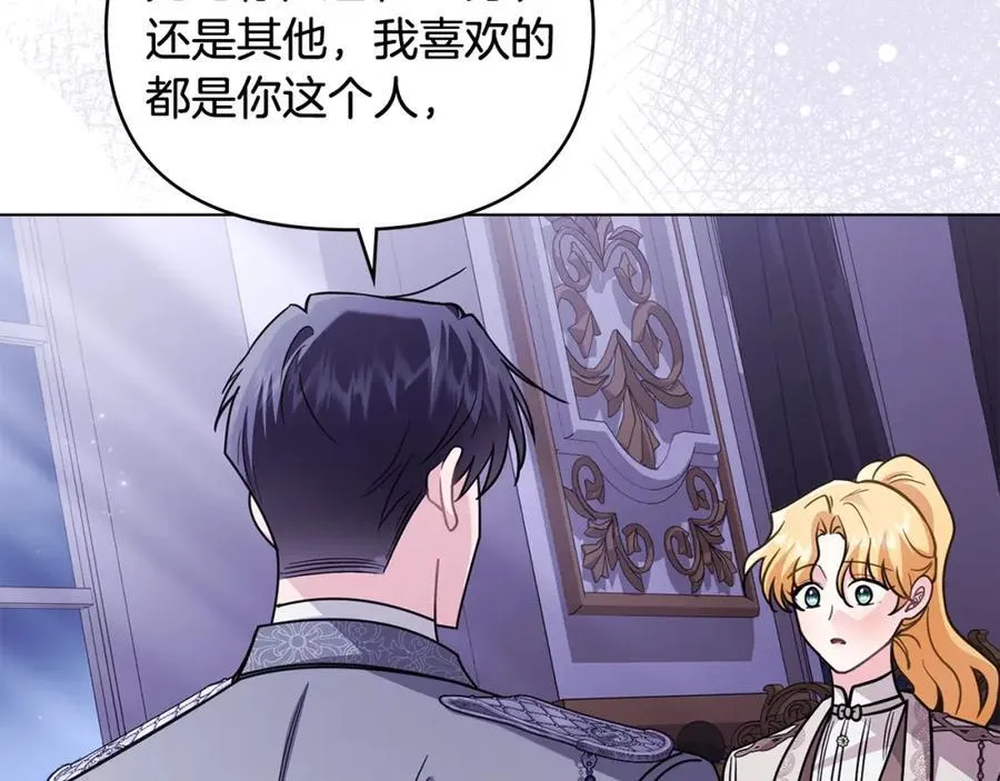第89话 成为我的铁线莲155