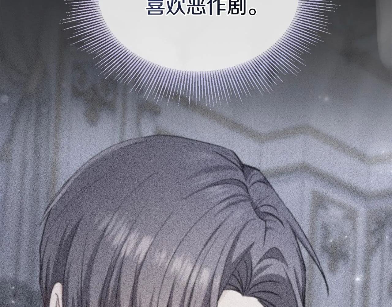 第25话 少公爵最危险77