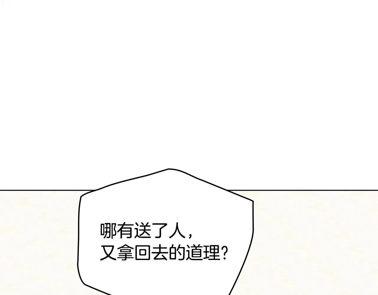 第34话 他有私心18