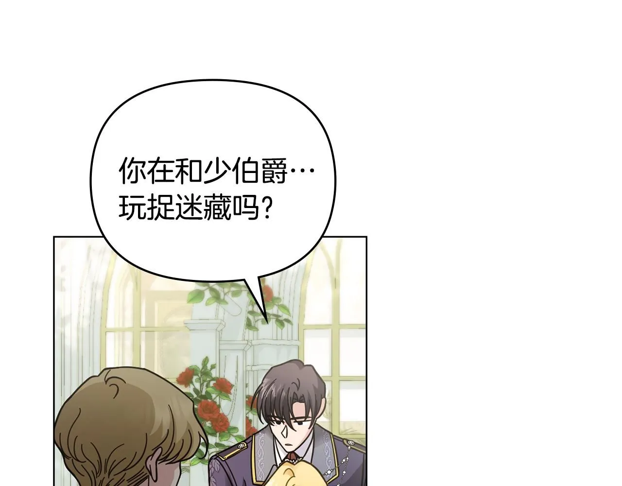 第55话 成为贵族的选择权133
