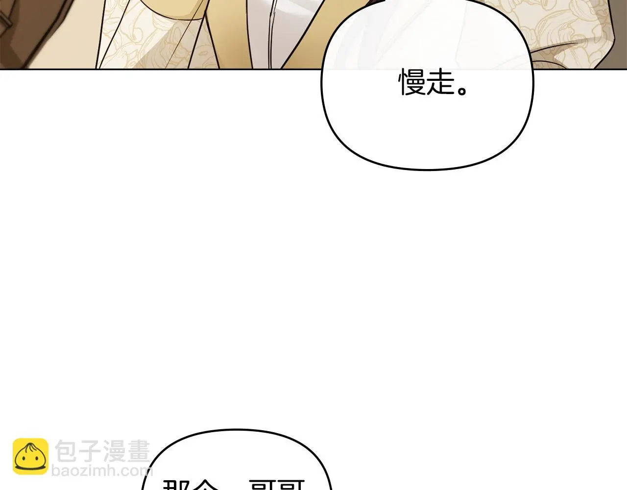 第73话 偷偷离开45