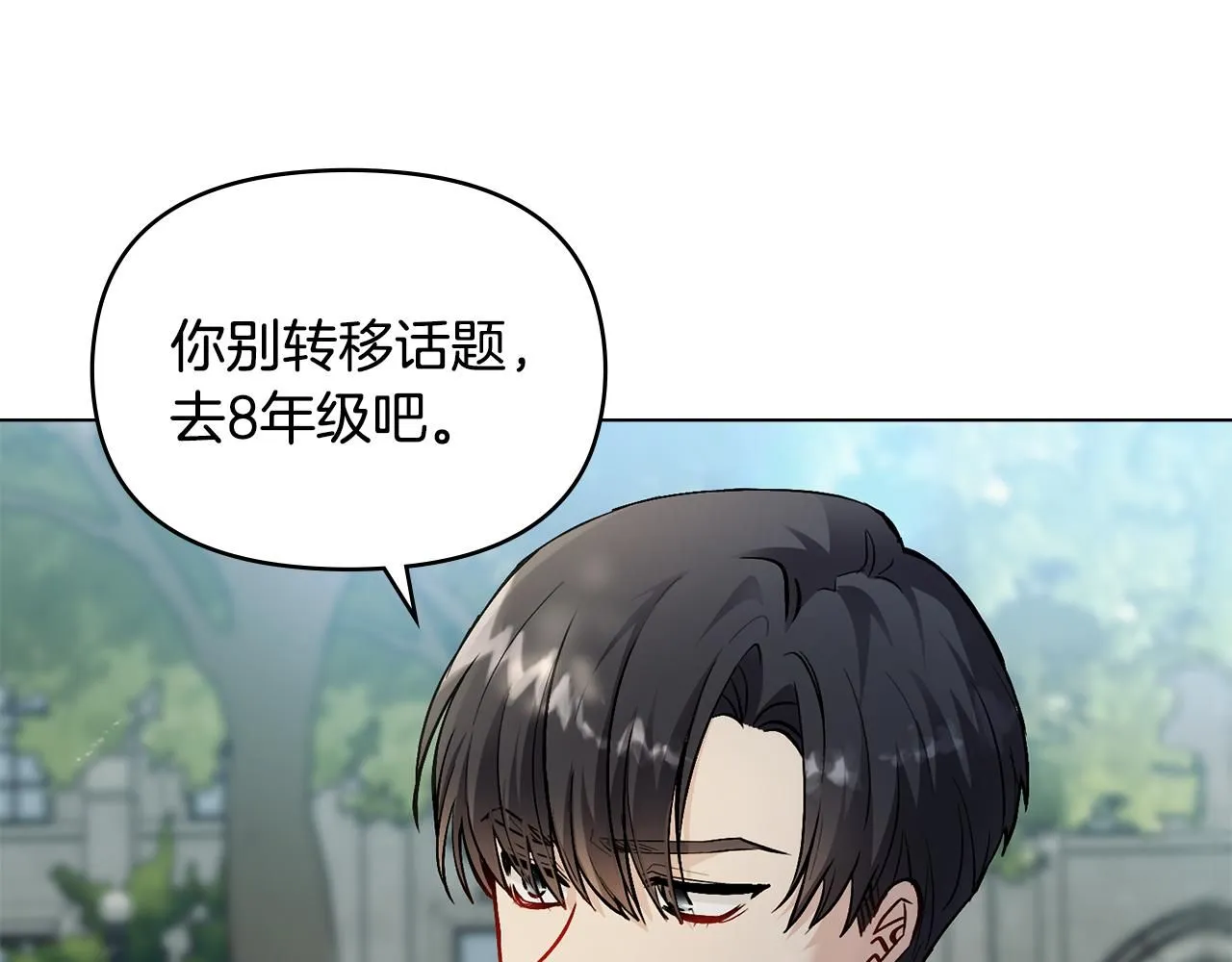 第30话 女装夜探偶遇9