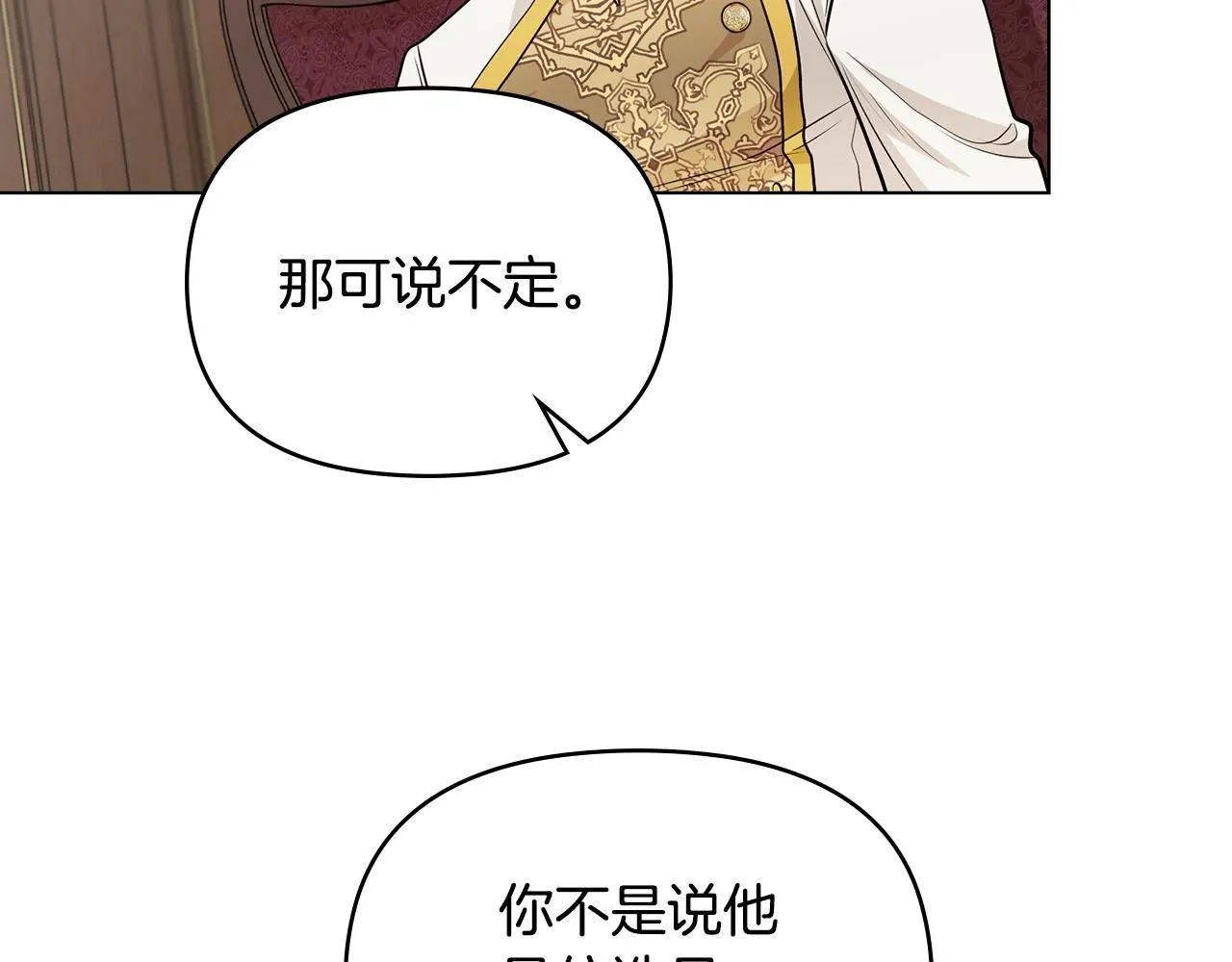 第23话 你才是最重要的41