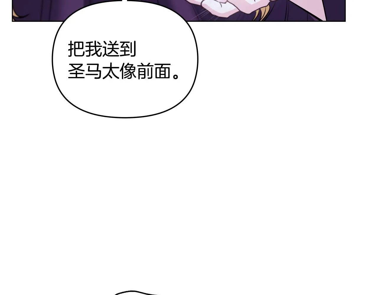 第31话 危险的女人110