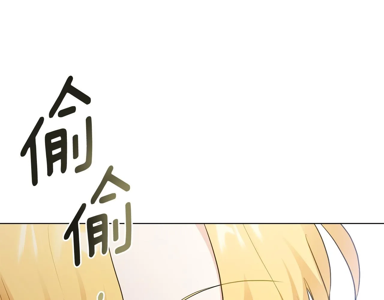 第34话 他有私心35