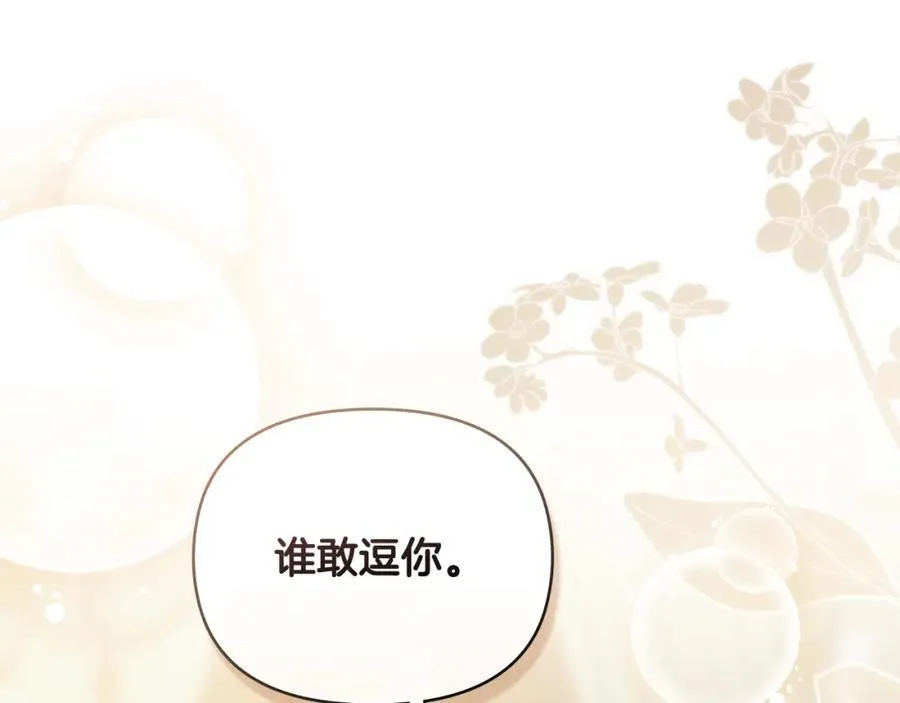 第92话 不是你母亲22