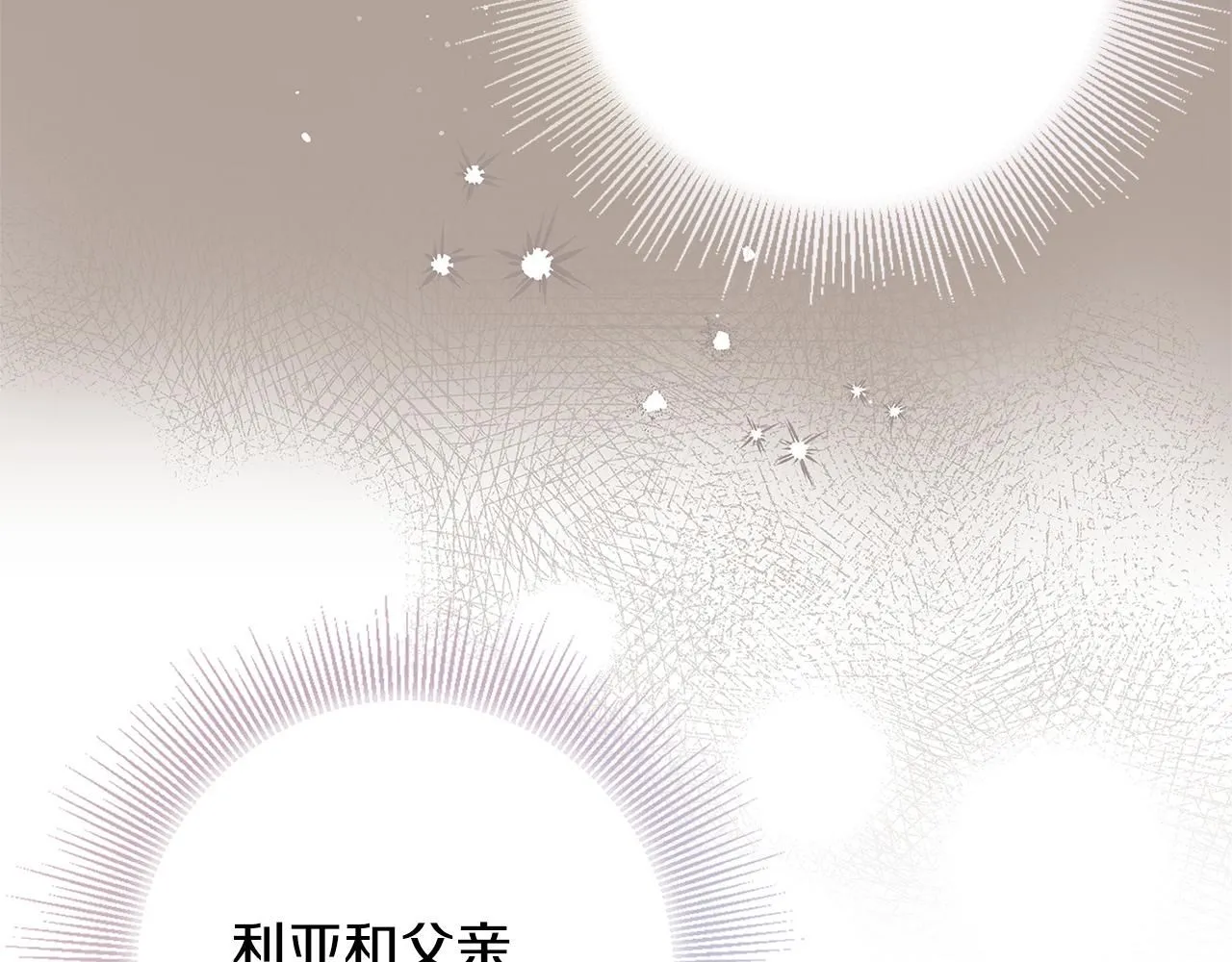 第3话 欲加之罪126