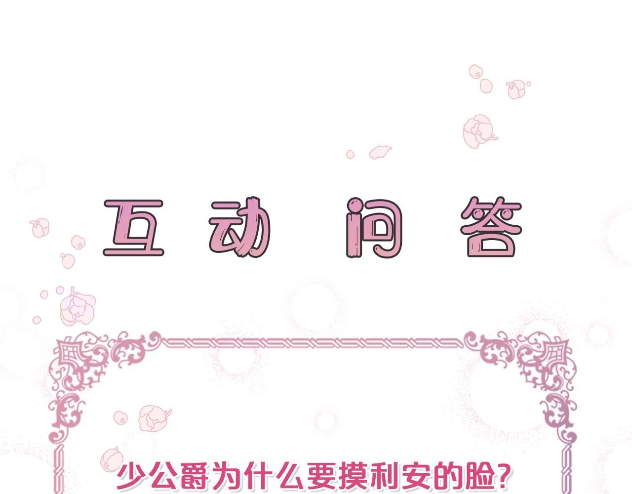 第8话 你是止痛剂155
