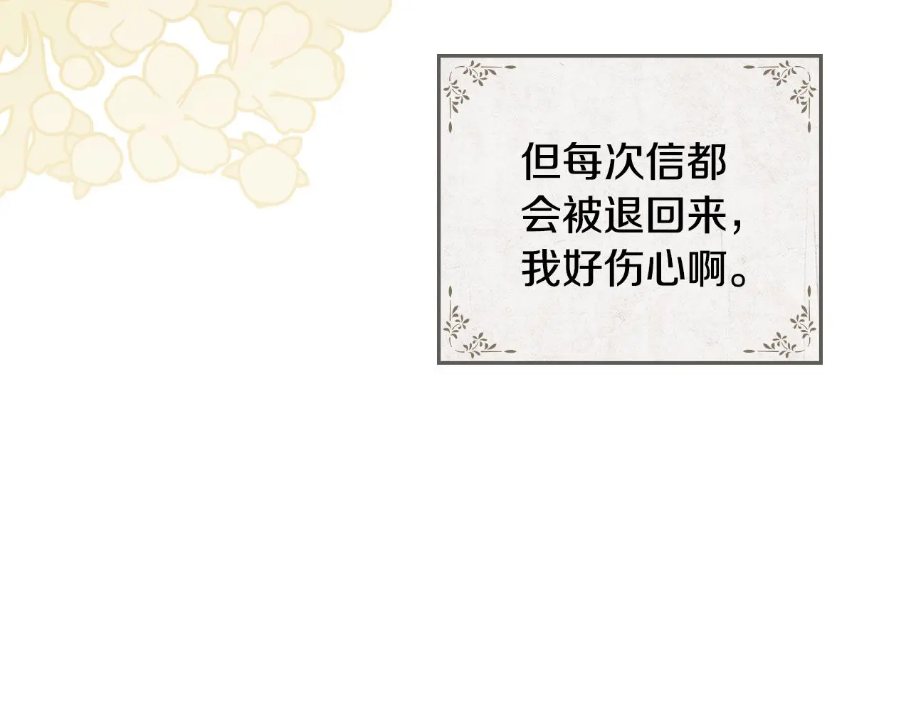 第75话 三年过去169