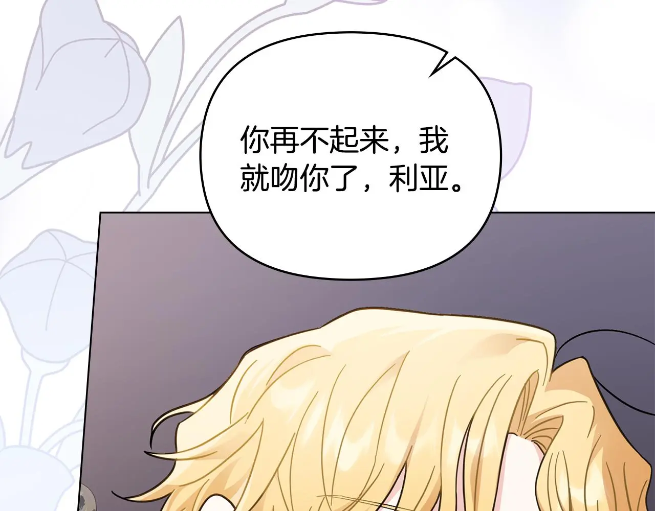第70话 是否该表露心迹74