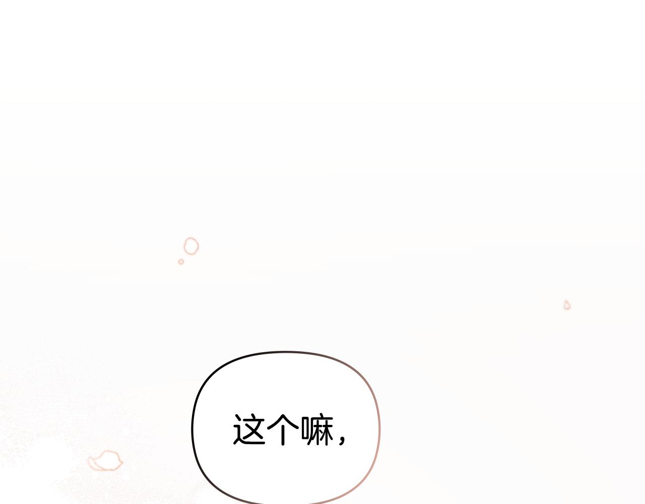 第50话 您是来看书的吗76
