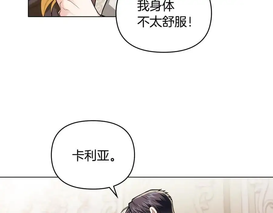 第82话 真正的样子6
