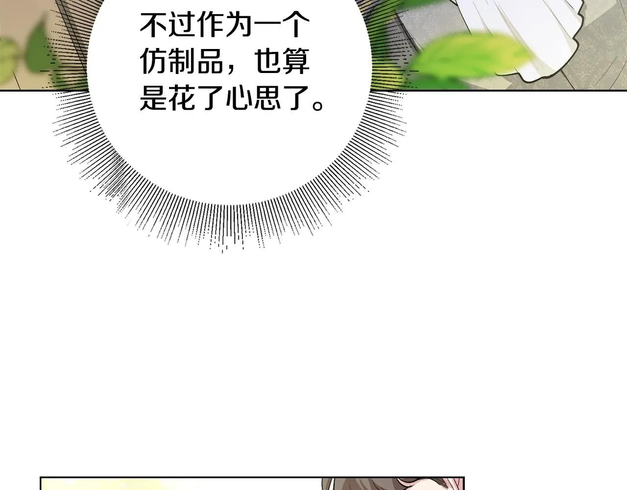 第5话 出色的仿冒品29