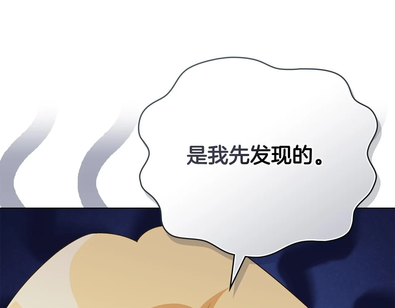 番外 第2话 寻宝游戏97