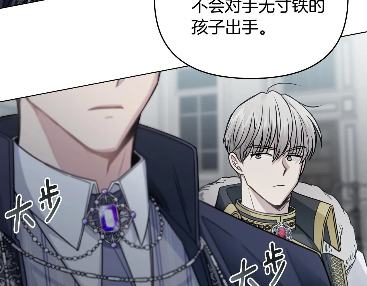 第47话 蓝眼睛的帅哥哥20