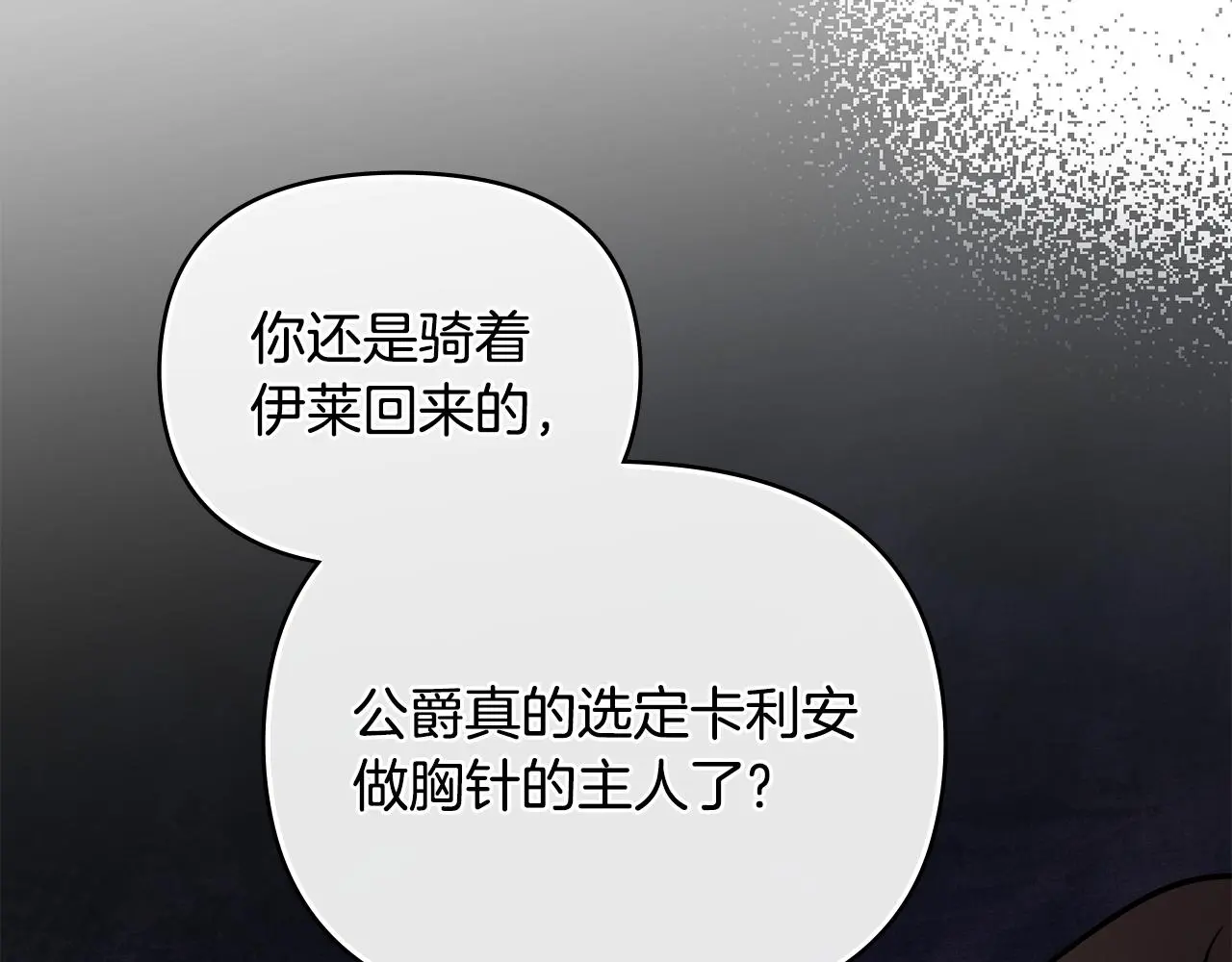 第72话 我不是男人166