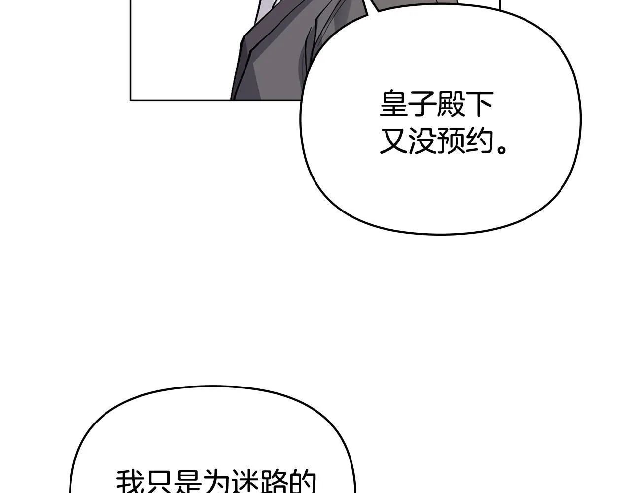 第11话 四年后的重逢140