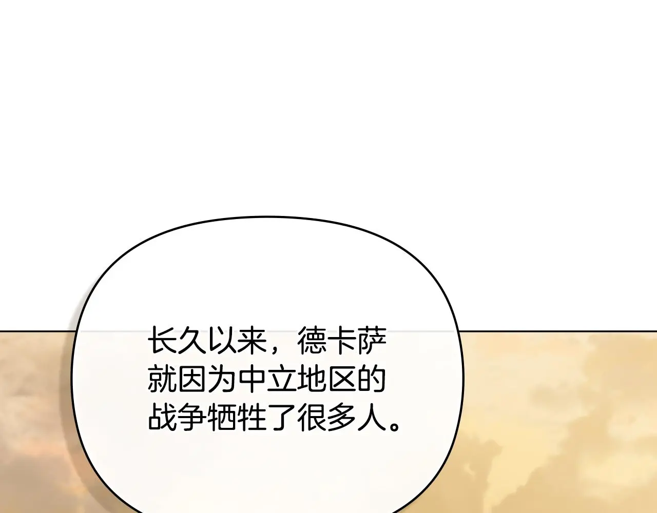 第69话 是男是女无所谓33