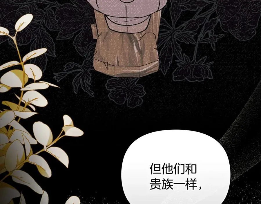 第89话 成为我的铁线莲141