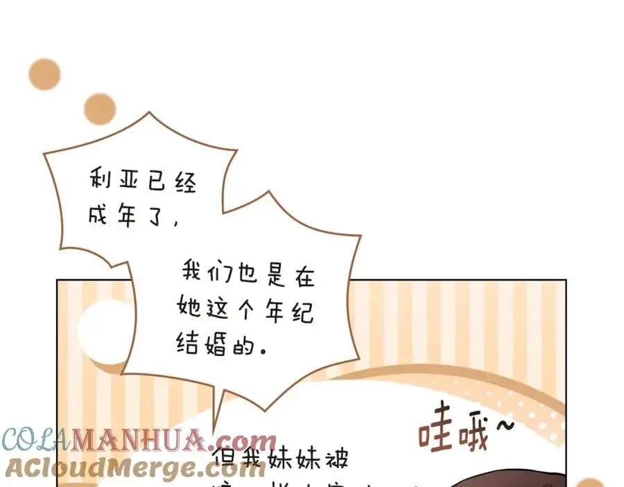 第84话 终于得到她116