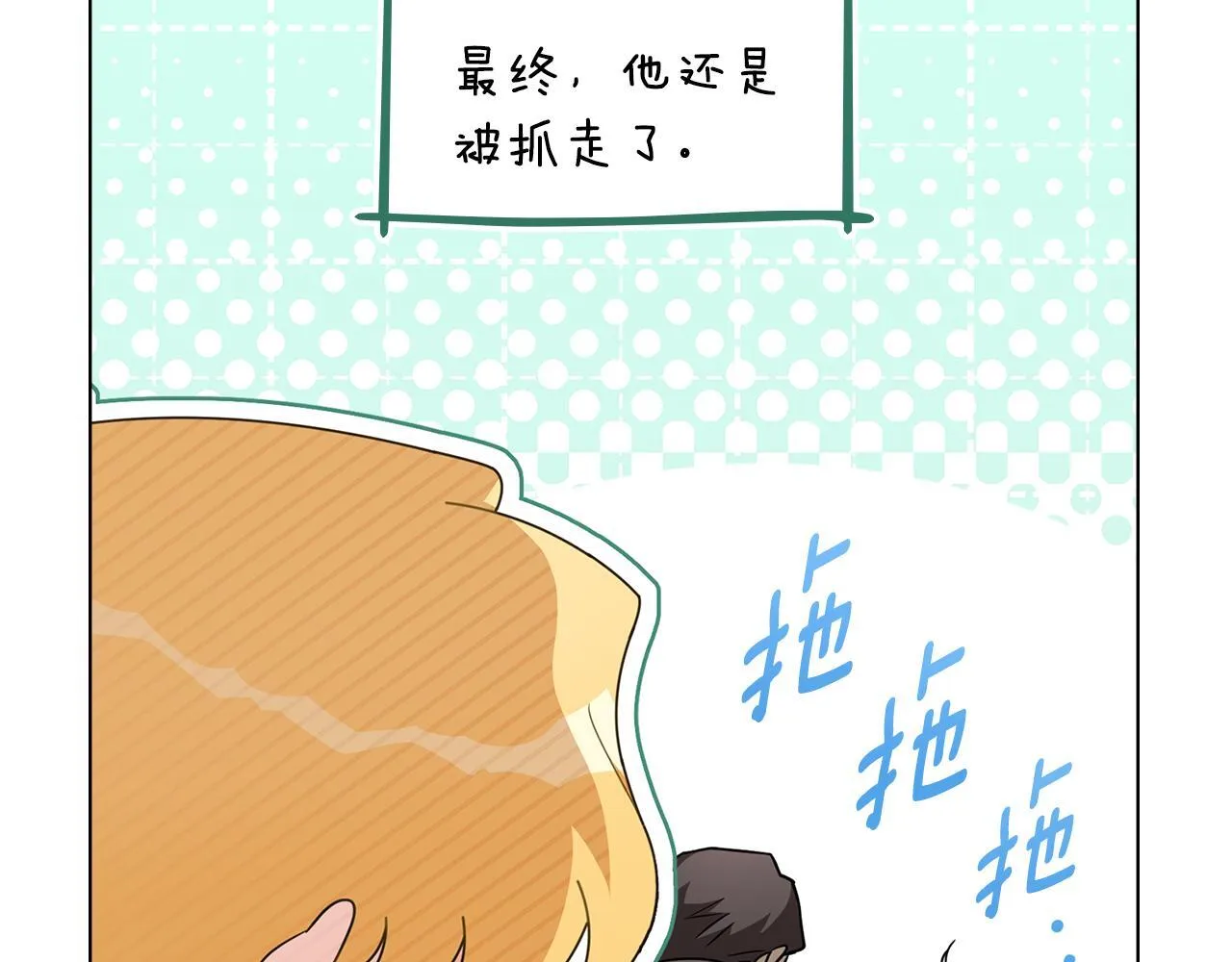 番外 第3话 获胜者的奖励162