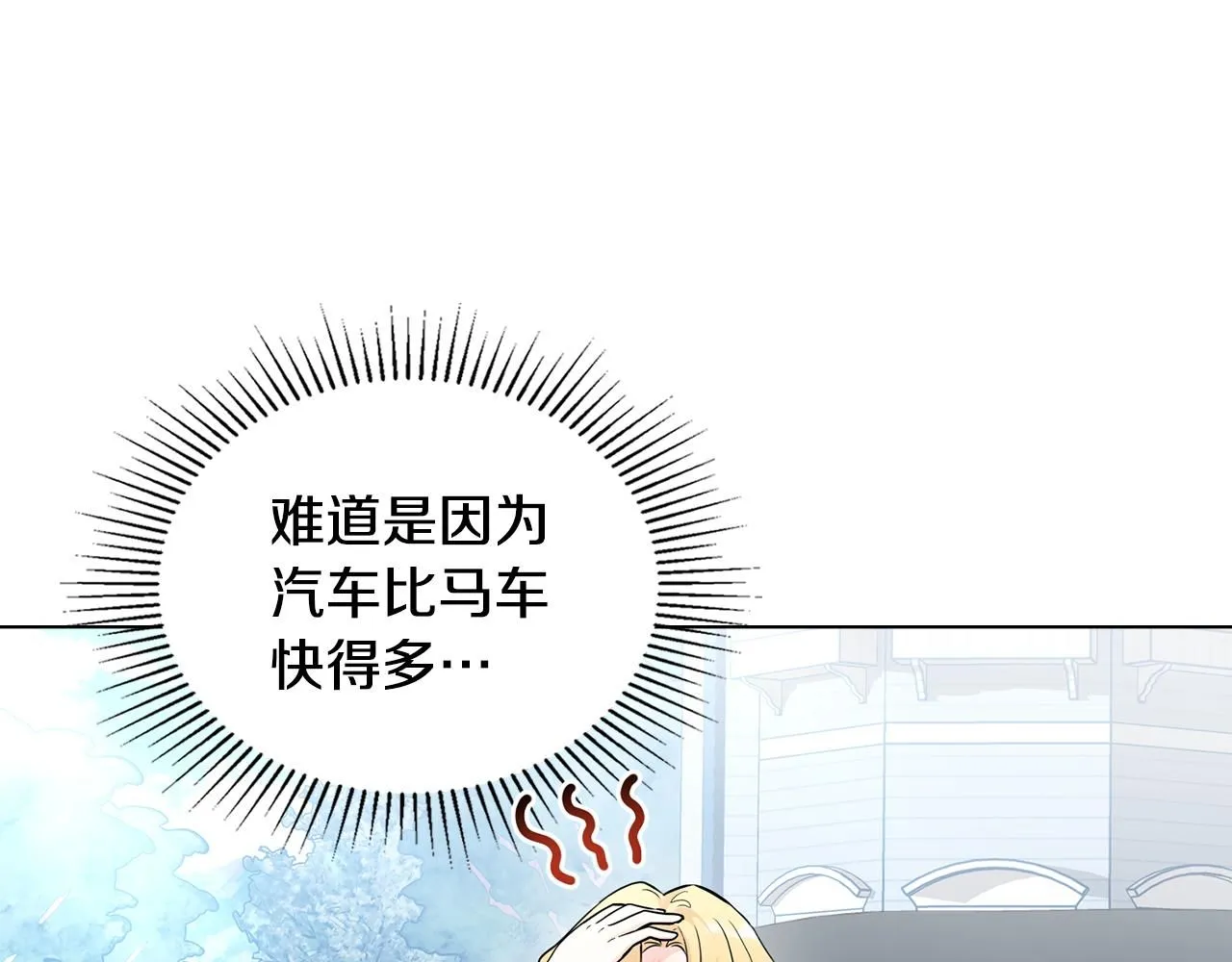 第27话 哎呀，路好难走3
