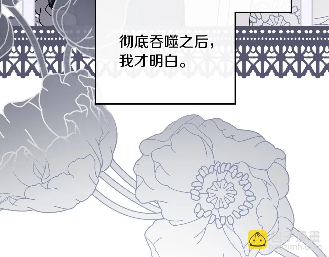 第51话 哥哥征服社交圈65