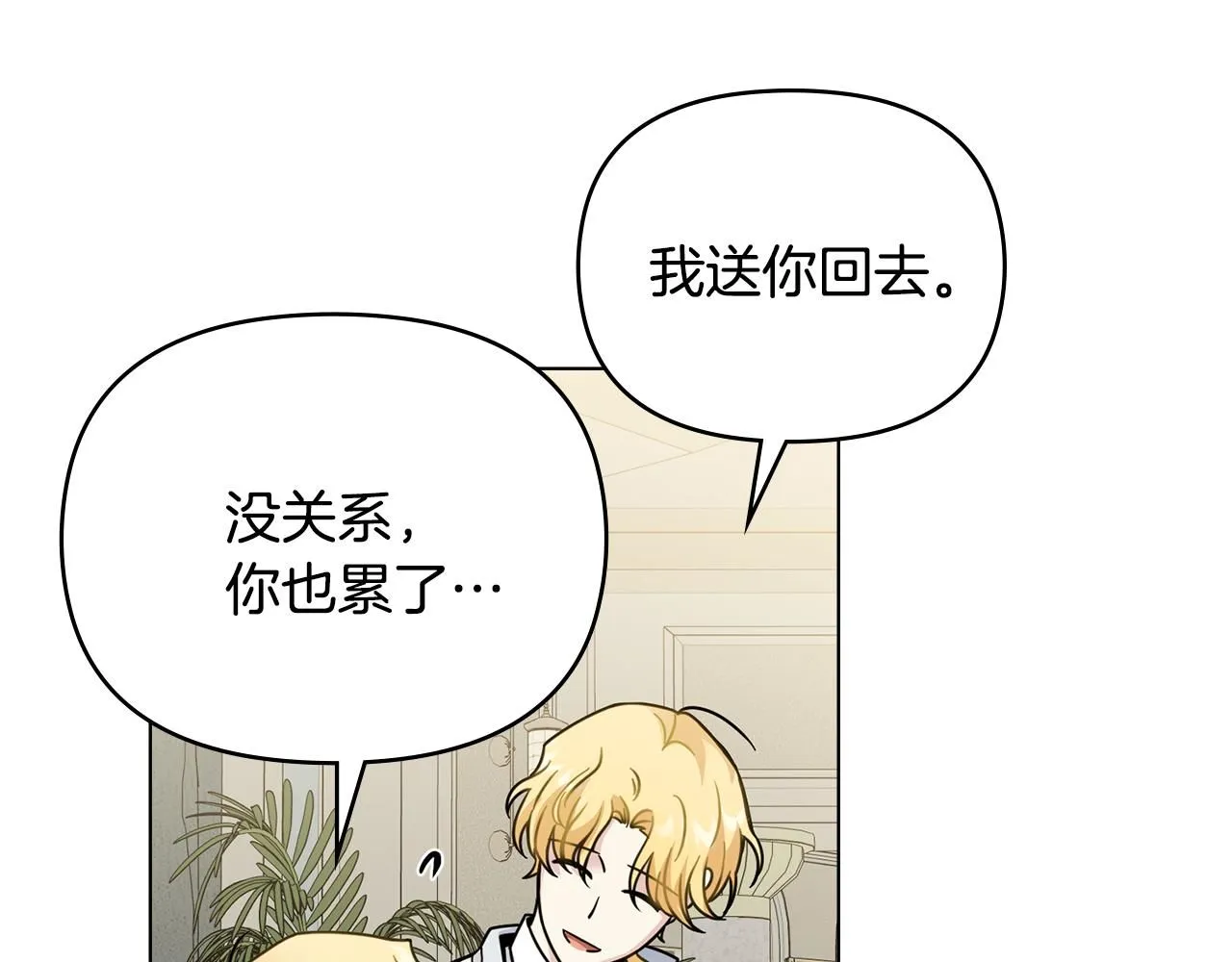 第51话 哥哥征服社交圈135