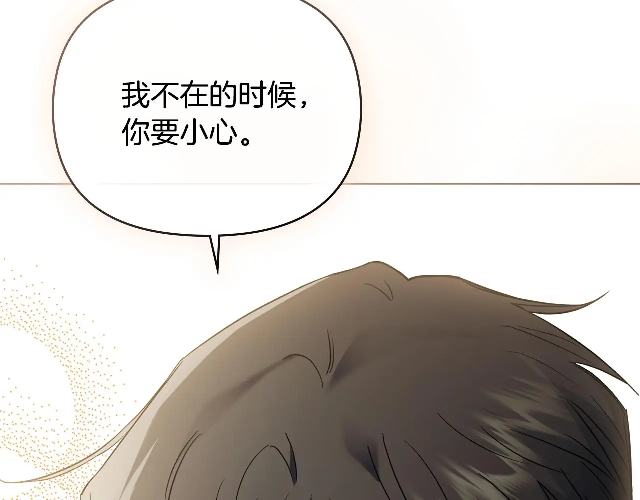 第71话 我也喜欢你41