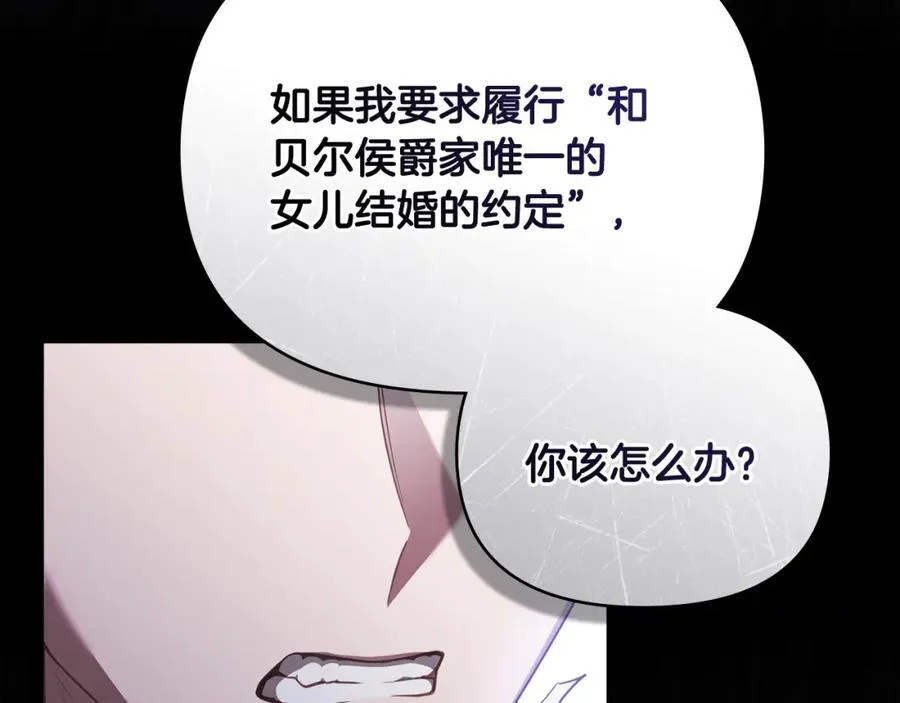 第94话 没用的约定38
