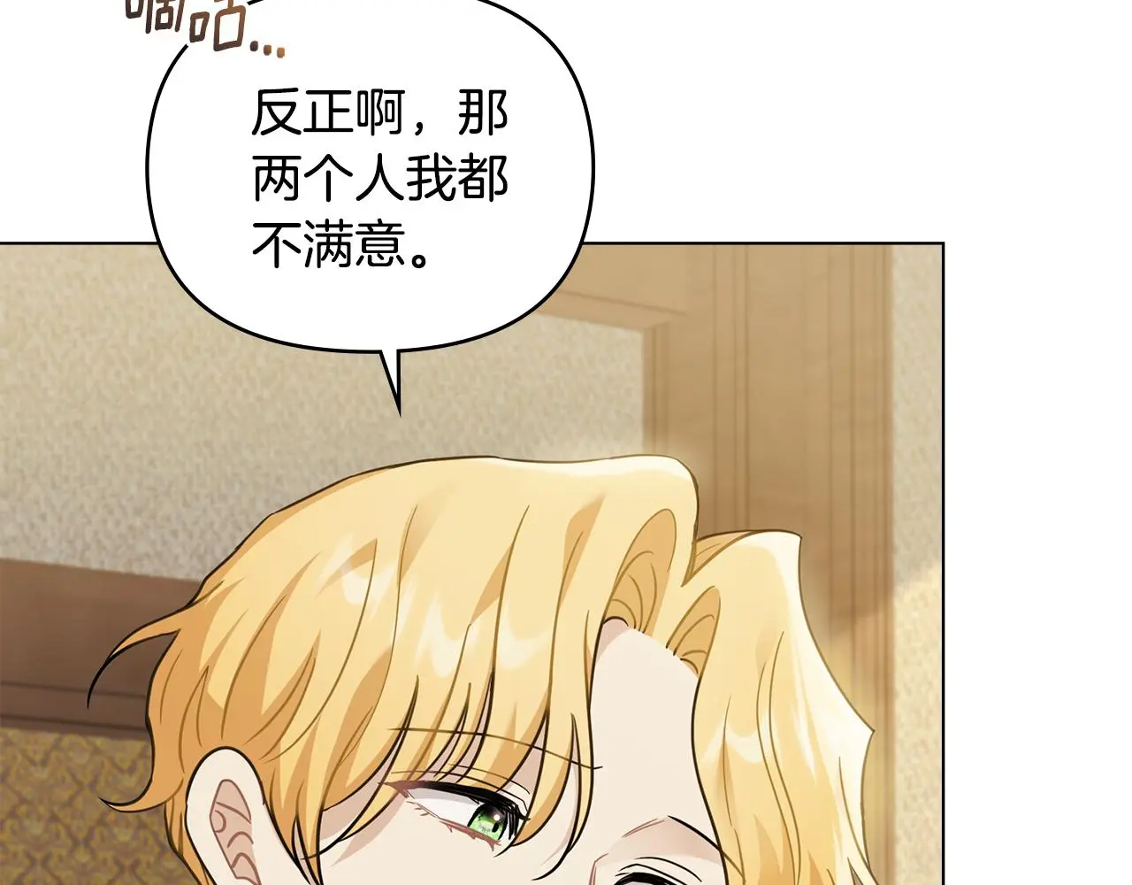 第67话 去中立地区140