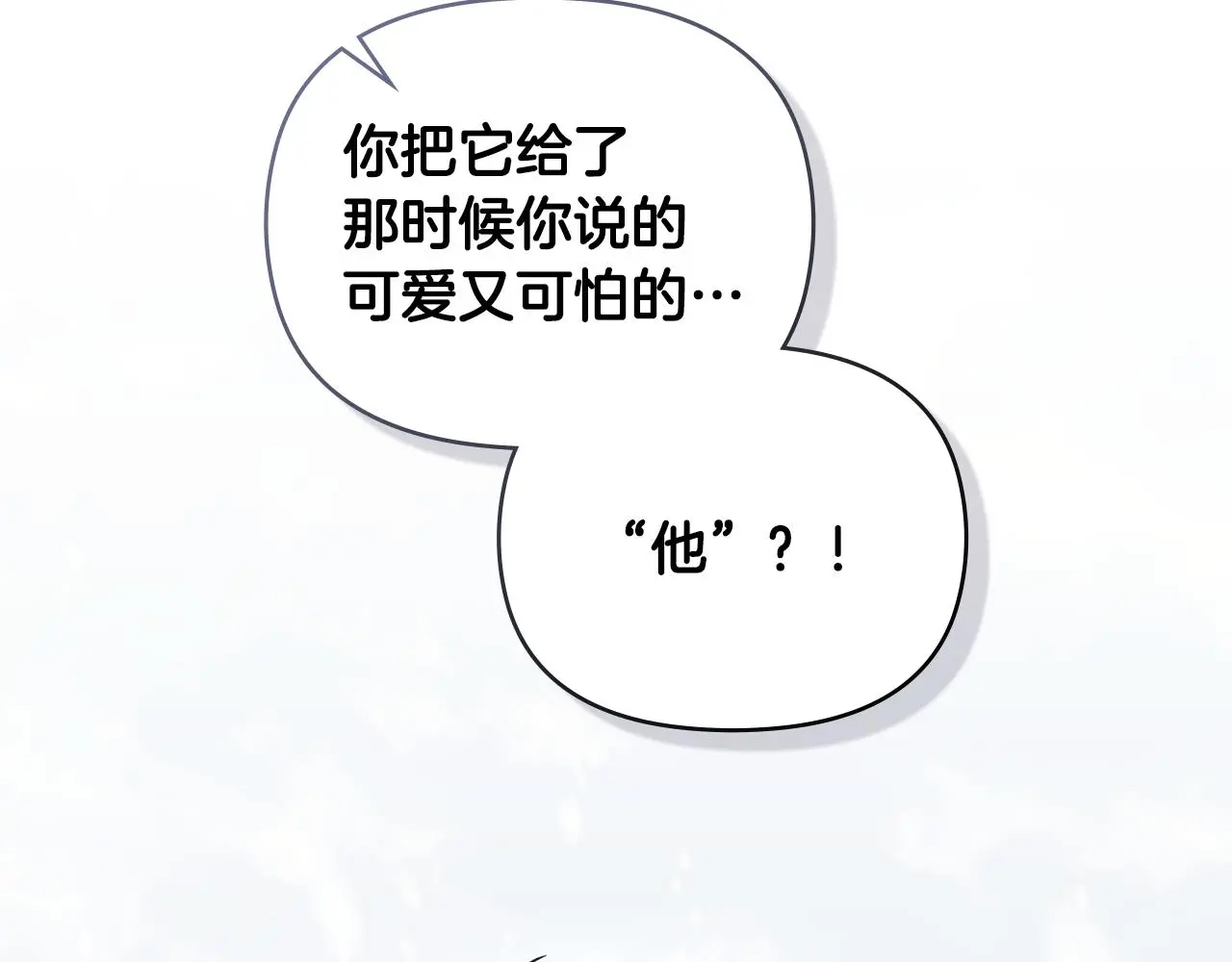 第66话 属于我的信物18