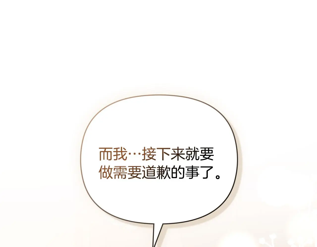 第61话 接下来要做的事情165