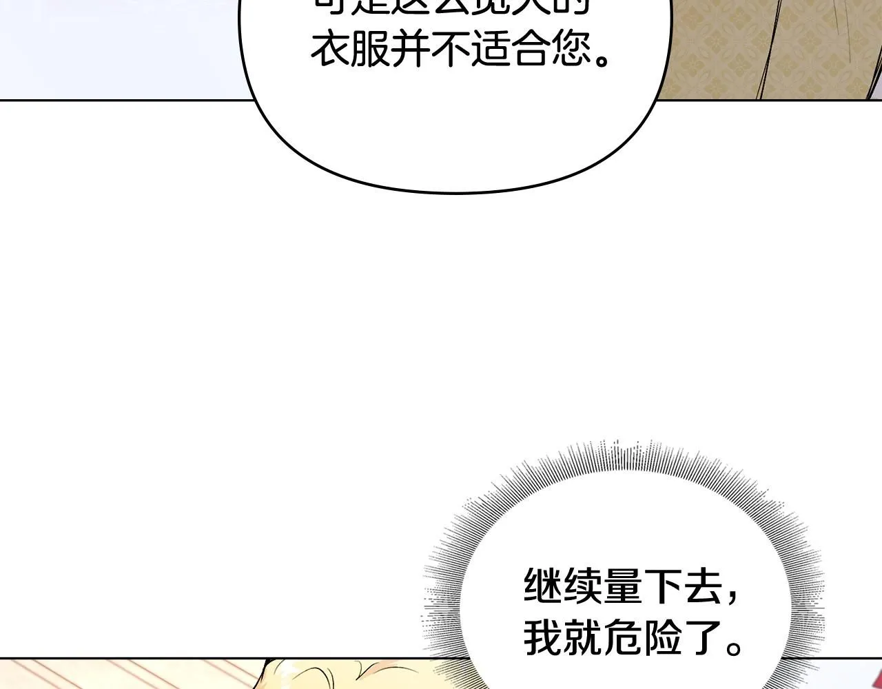 第12话 共骑一马？15