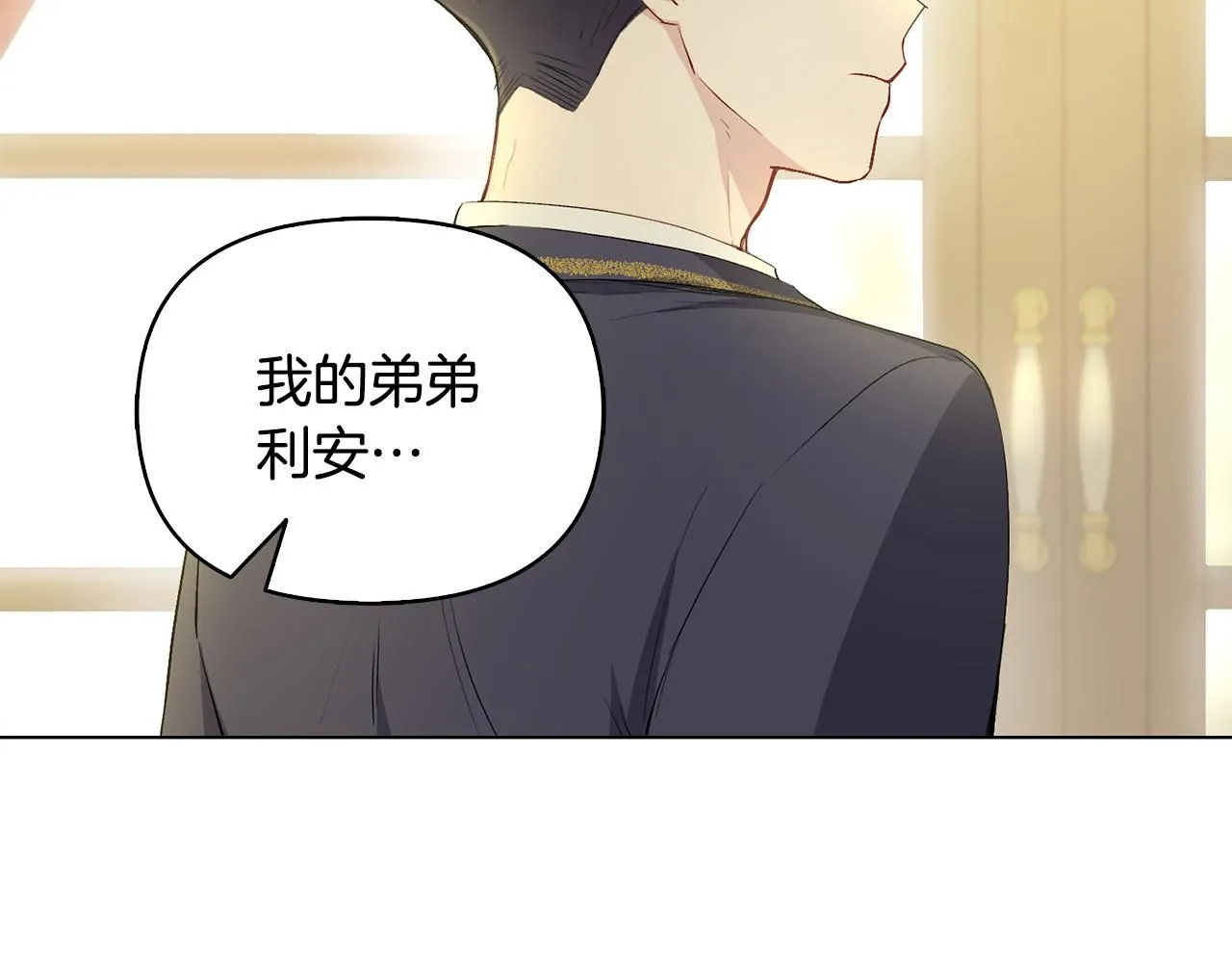 第5话 出色的仿冒品11