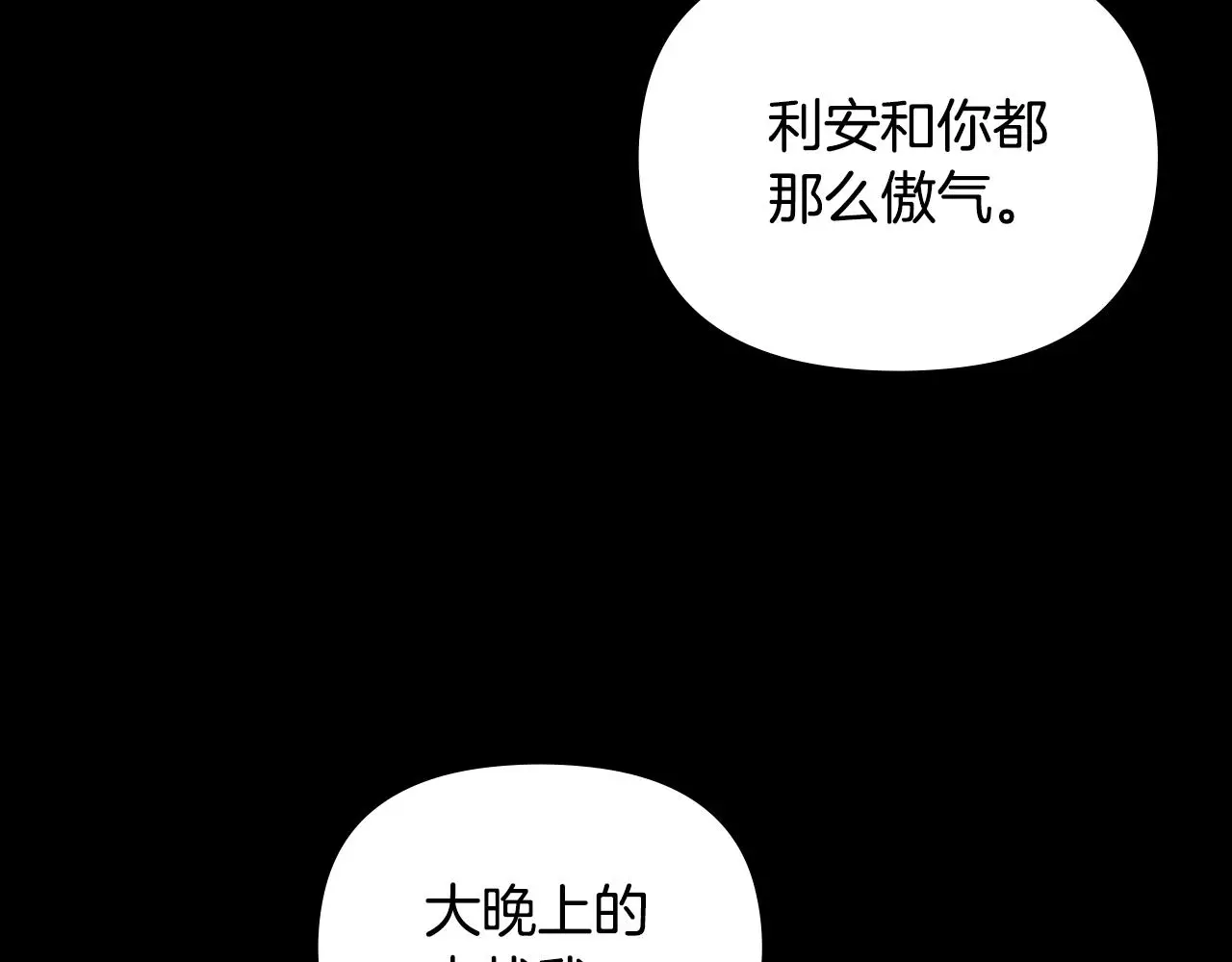 第67话 去中立地区63