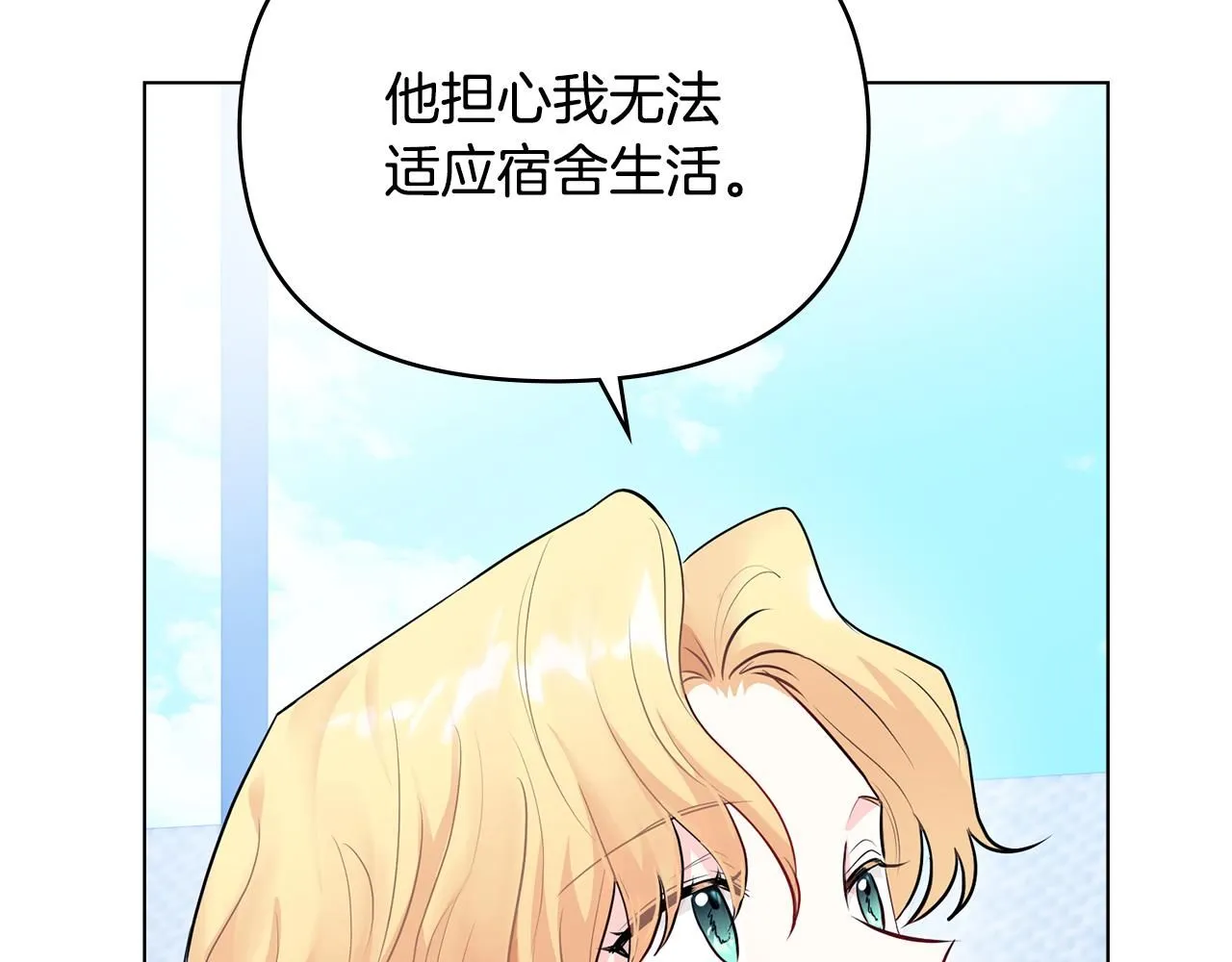 第27话 哎呀，路好难走19