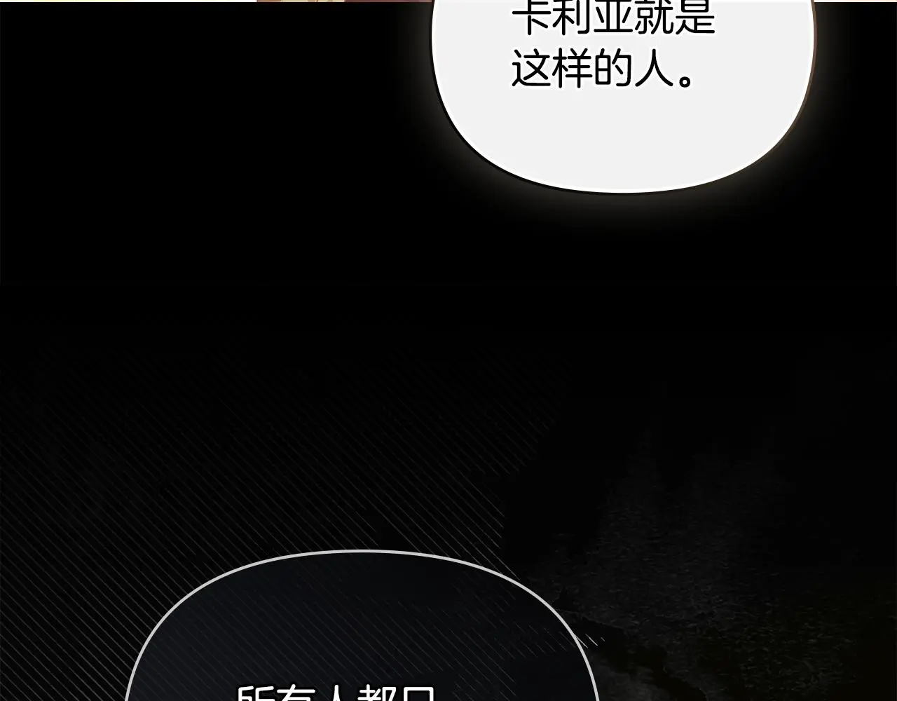 第73话 偷偷离开86