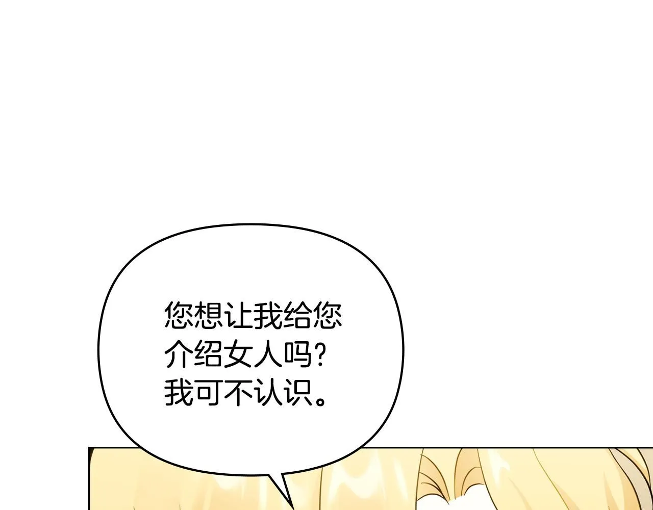 第35话 王子想联姻72