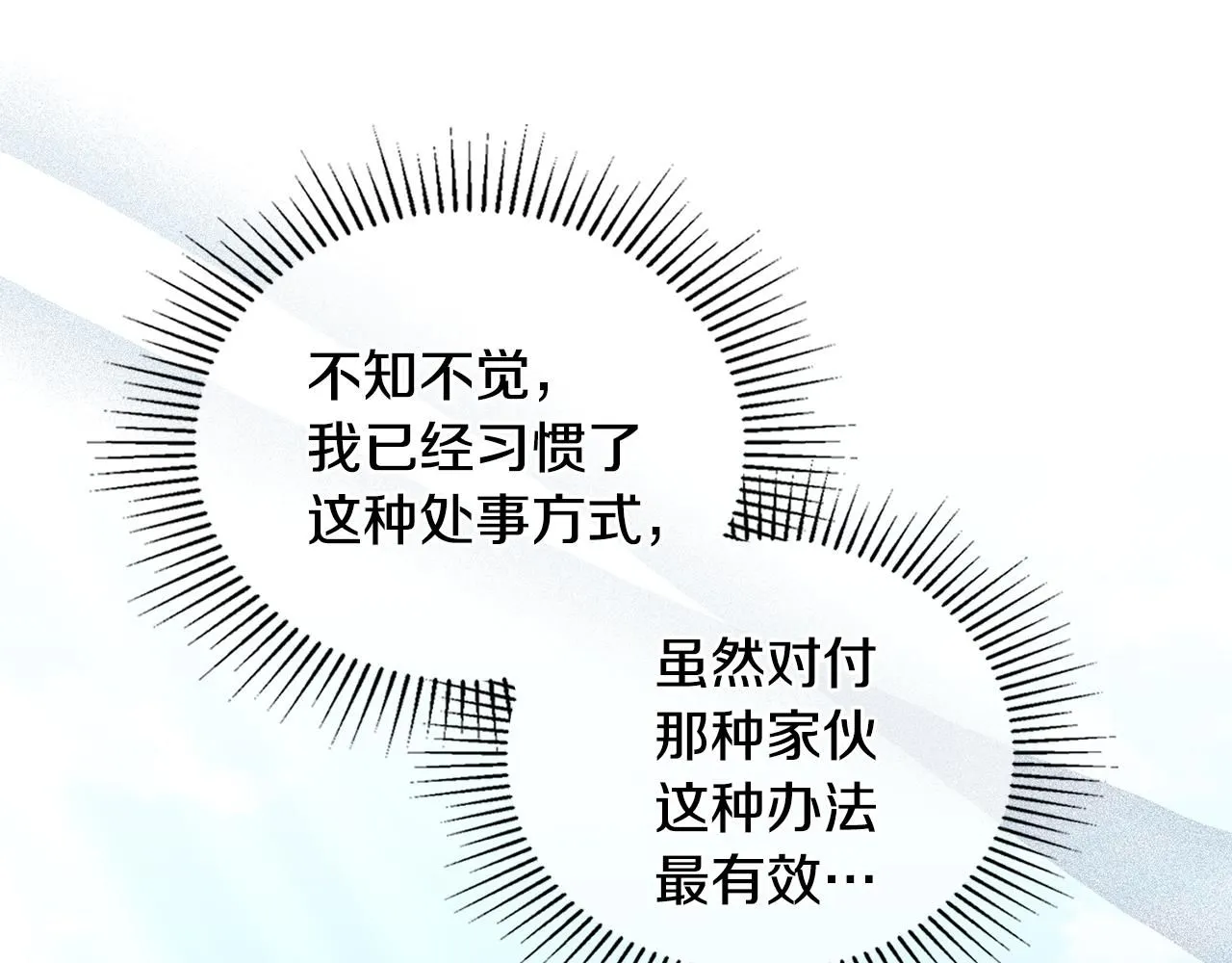 第36话 伪装成贵族小姐80