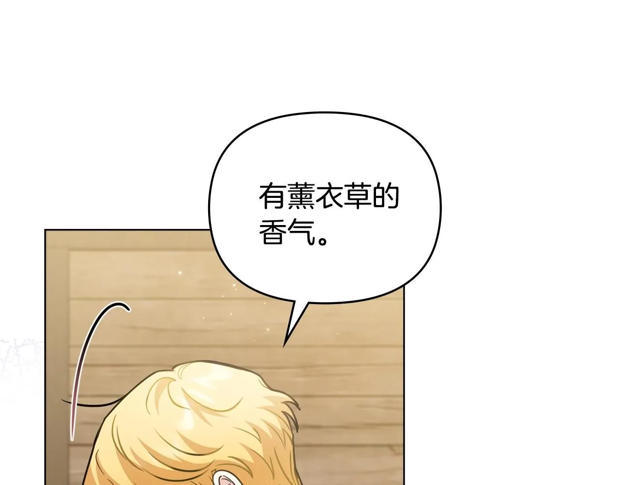 第52话 你的嗅觉有问题65