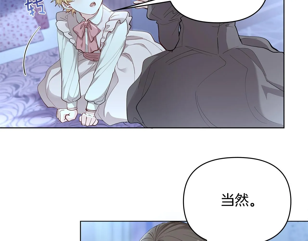 第3话 欲加之罪103