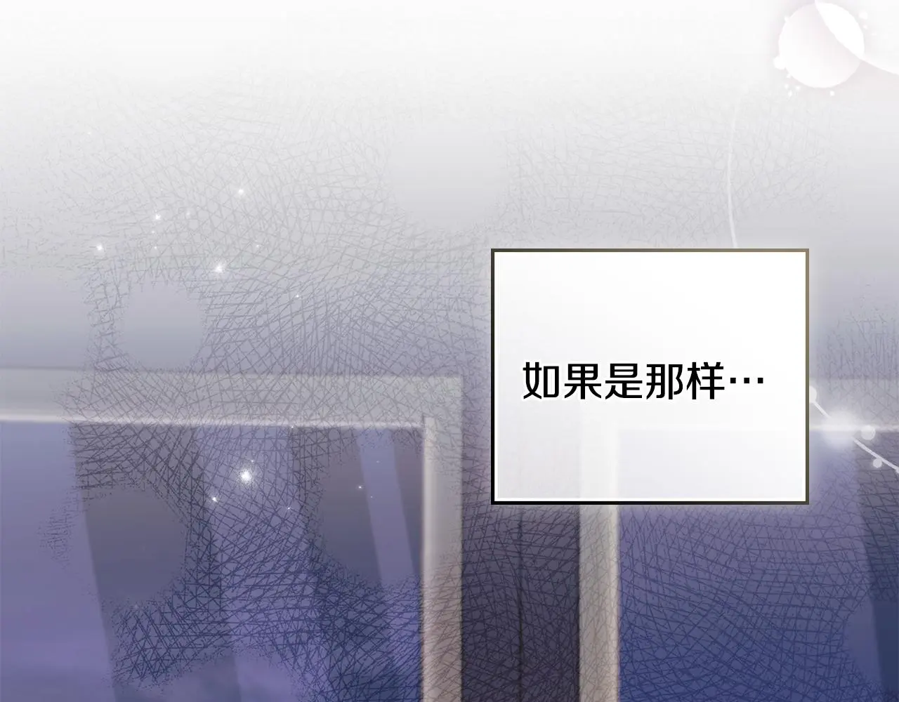 第70话 是否该表露心迹30