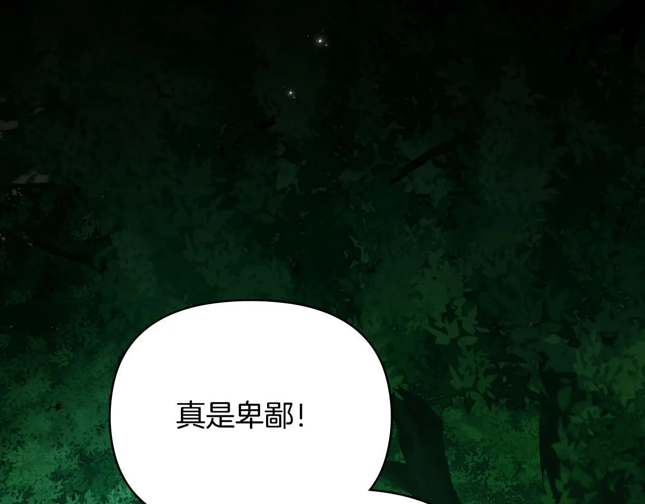 番外 第2话 寻宝游戏113