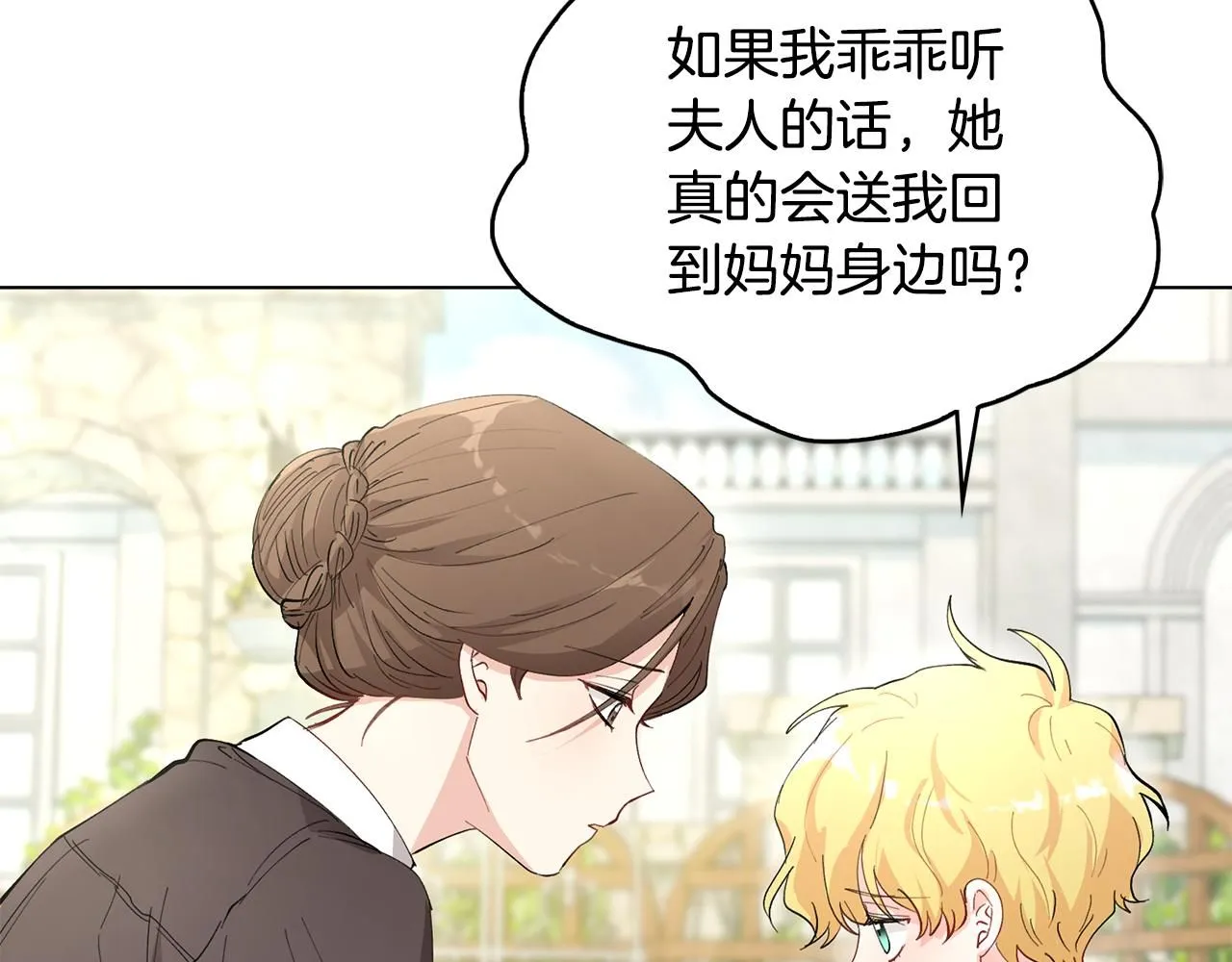 第4话 美丽又危险的世界51